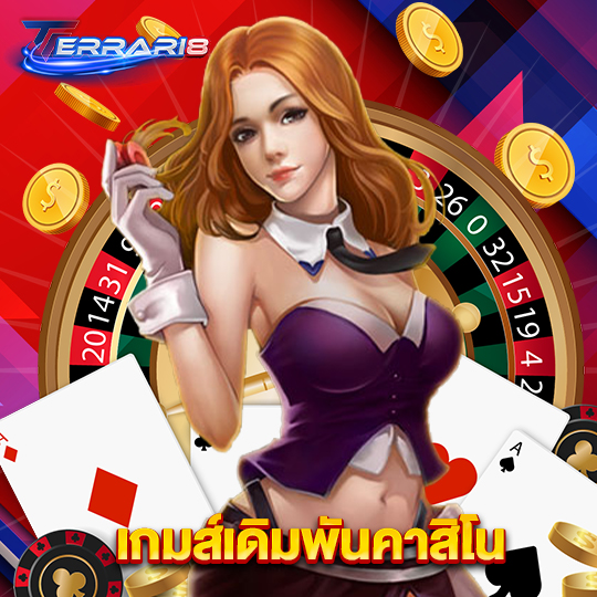 ferrari8 เกมส์เดิมพันคาสิโน